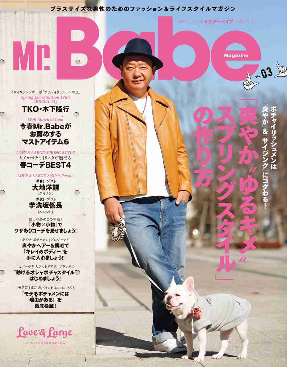 TKO木下隆行、新会社「UtREE」設立「いままでどれだけ恵まれていたのか、実感している毎日です」