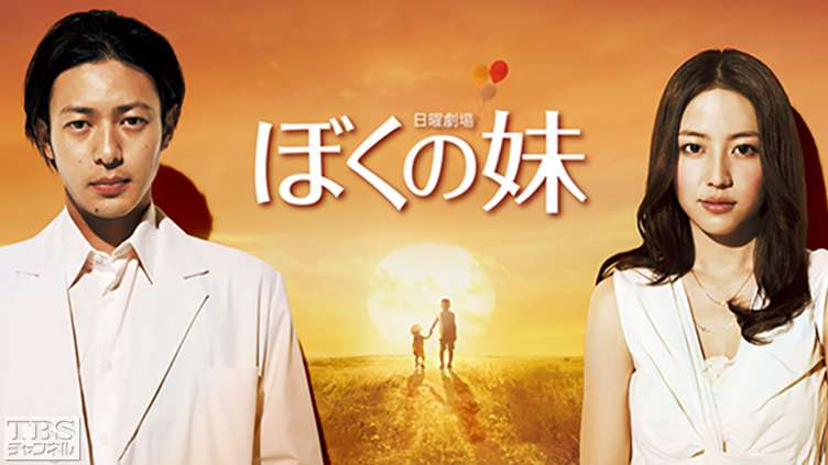 長澤まさみさんのハマり役ドラマ