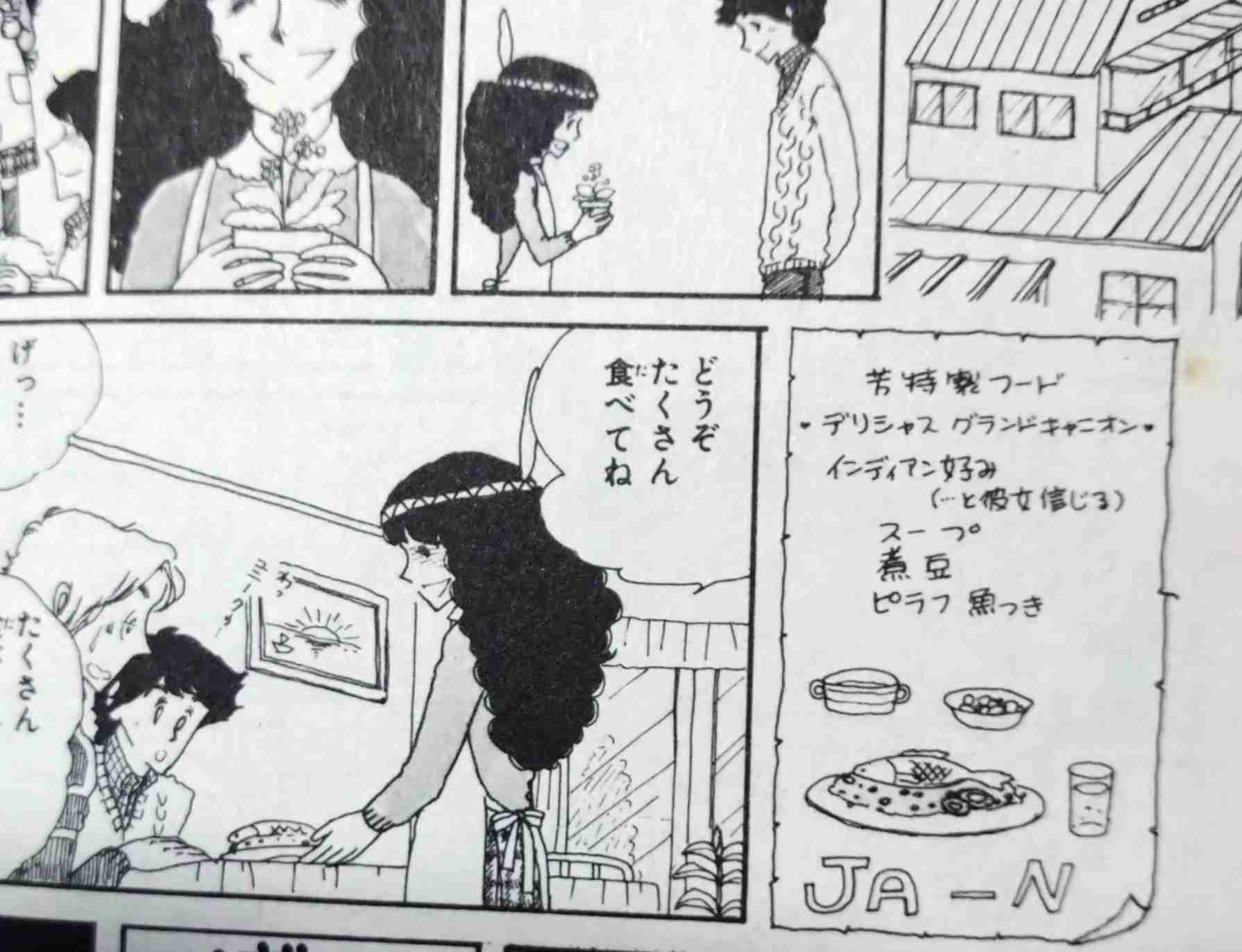 【マンガ】陸奥A子先生の作品を語りませんか。【PART2】