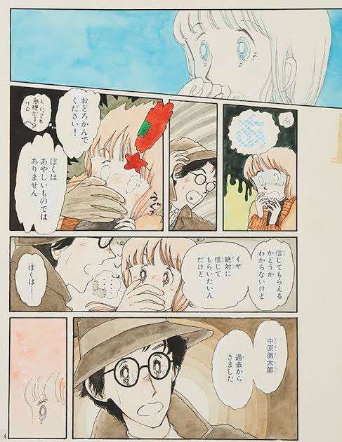 【マンガ】陸奥A子先生の作品を語りませんか。【PART2】