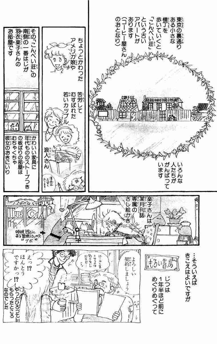 【マンガ】陸奥A子先生の作品を語りませんか。【PART2】