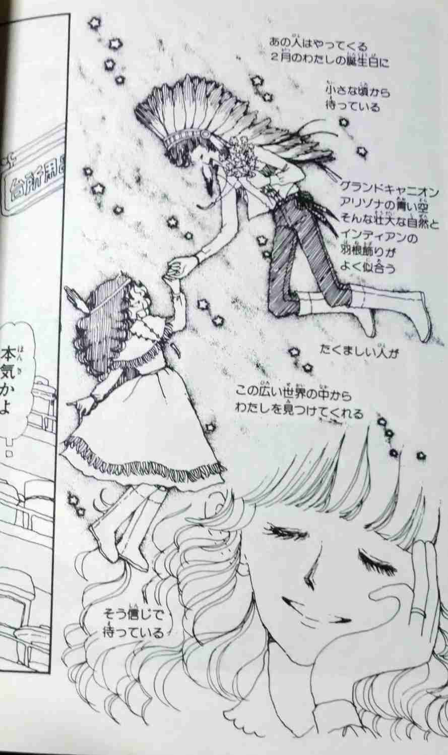 【マンガ】陸奥A子先生の作品を語りませんか。【PART2】