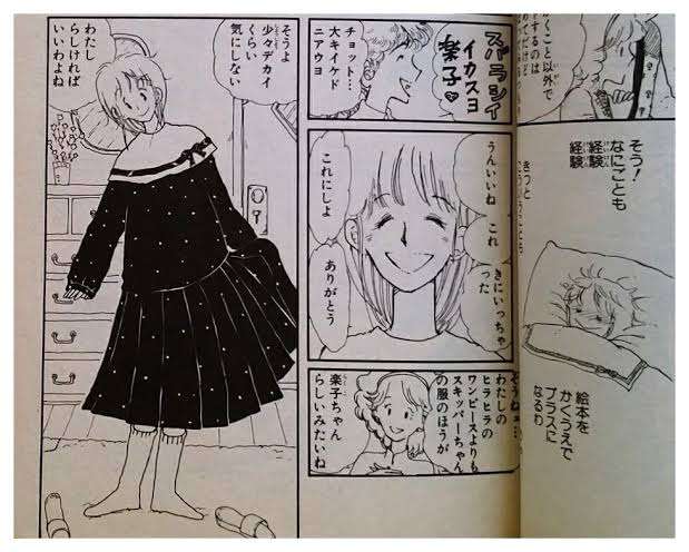 【マンガ】陸奥A子先生の作品を語りませんか。【PART2】