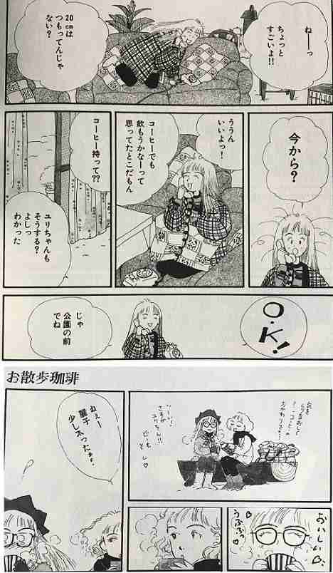 【マンガ】陸奥A子先生の作品を語りませんか。【PART2】