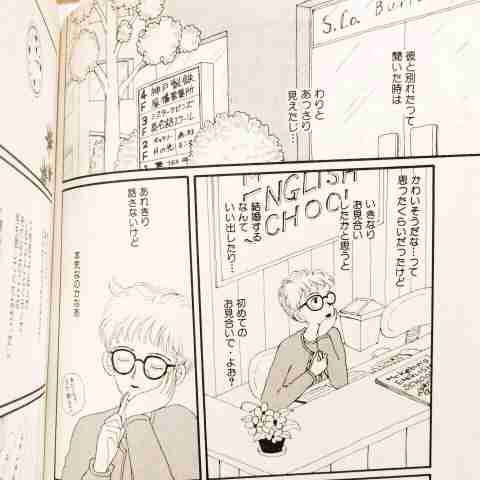 【マンガ】陸奥A子先生の作品を語りませんか。【PART2】