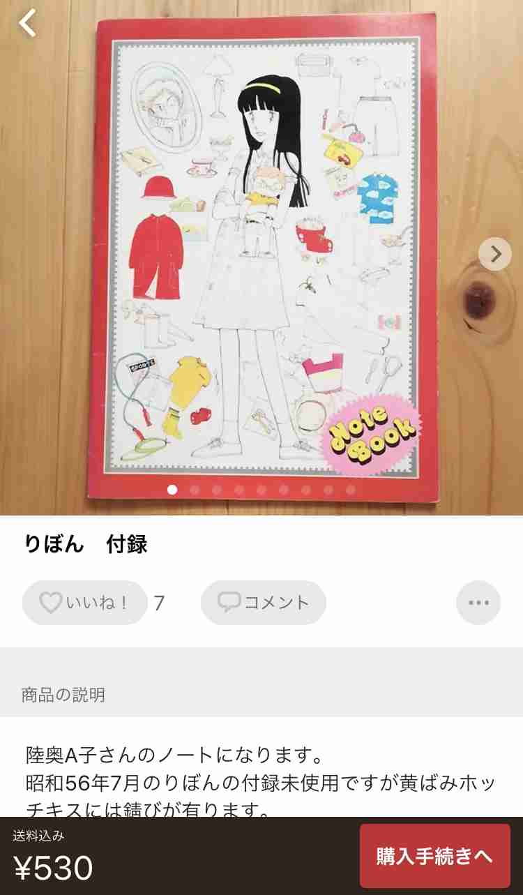【マンガ】陸奥A子先生の作品を語りませんか。【PART2】