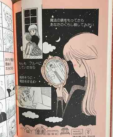 【マンガ】陸奥A子先生の作品を語りませんか。【PART2】