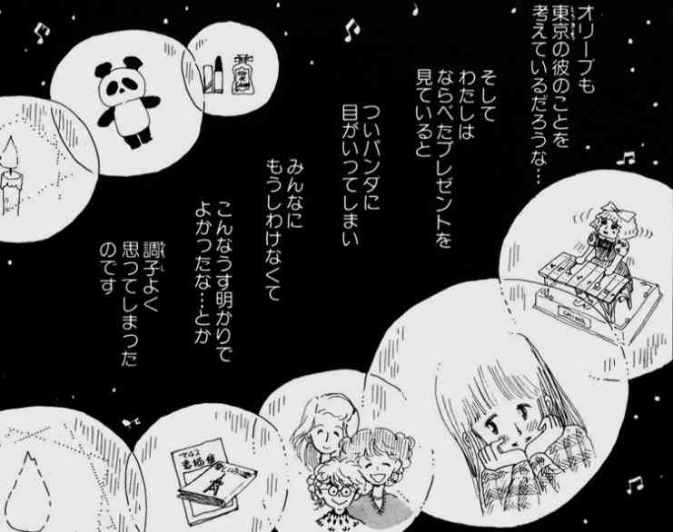 【マンガ】陸奥A子先生の作品を語りませんか。【PART2】