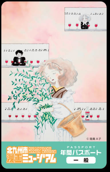 【マンガ】陸奥A子先生の作品を語りませんか。【PART2】