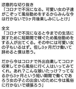 ニッポン放送、岡村隆史の発言を謝罪「女性の尊厳と職業への配慮に欠ける発言」