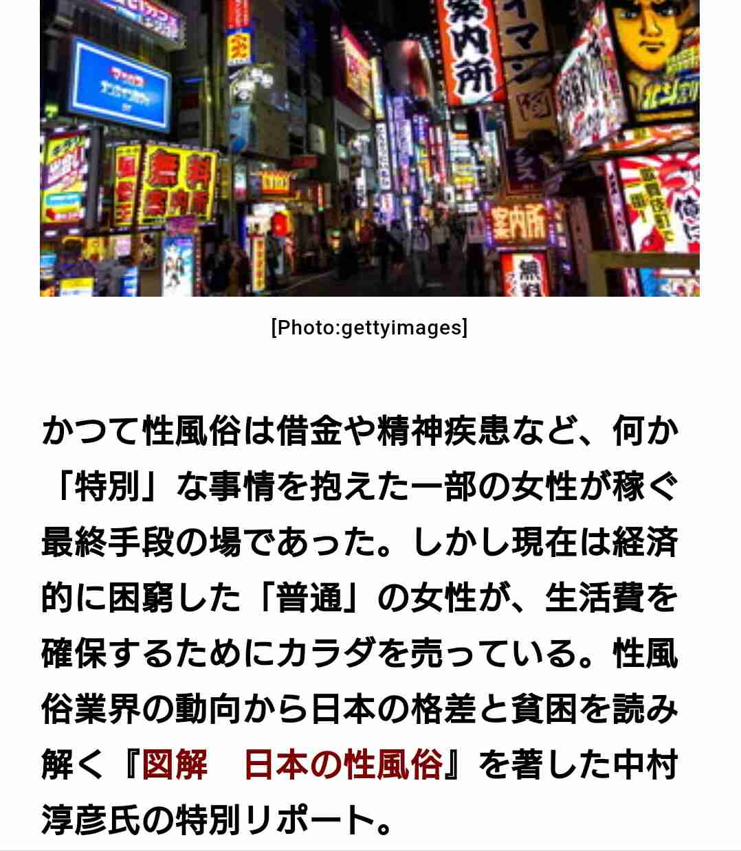 ニッポン放送、岡村隆史の発言を謝罪「女性の尊厳と職業への配慮に欠ける発言」
