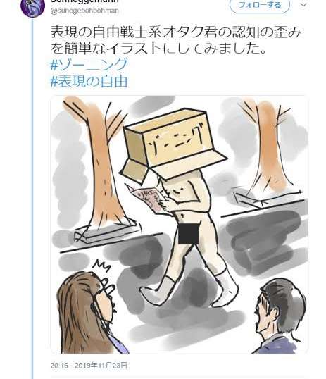 ニッポン放送、岡村隆史の発言を謝罪「女性の尊厳と職業への配慮に欠ける発言」