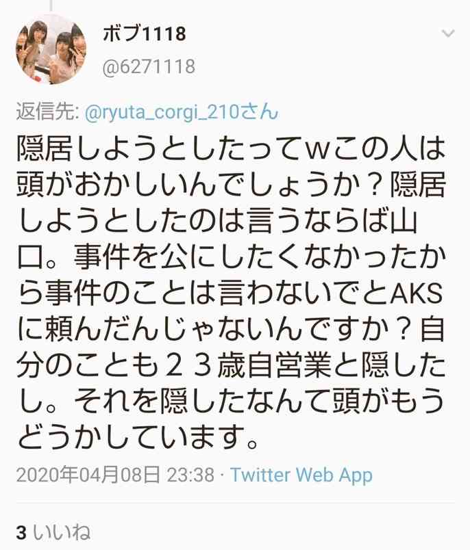 NGT48裁判が和解決着 数百万円と謝罪文提出…他メンバーの関与なしも認める
