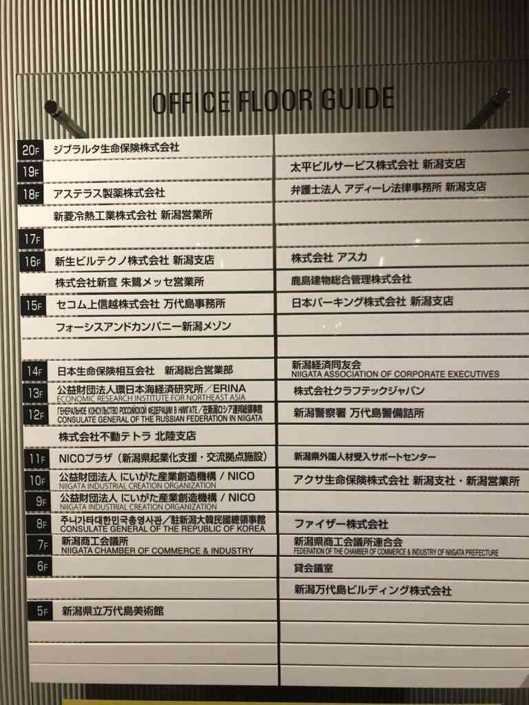 NGT48裁判が和解決着 数百万円と謝罪文提出…他メンバーの関与なしも認める