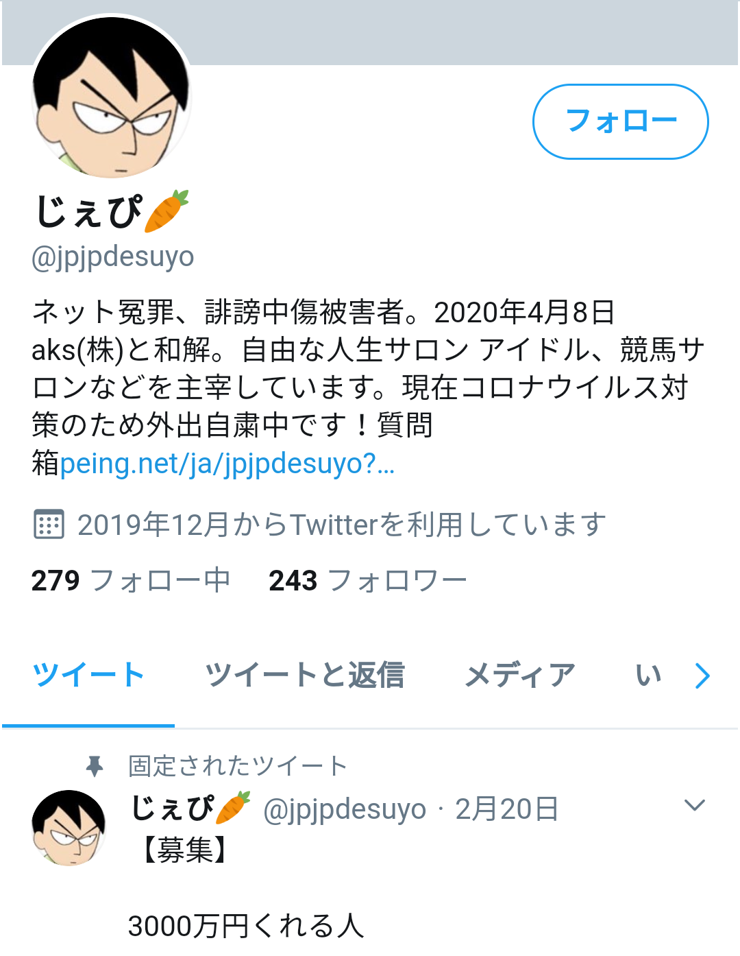 NGT48裁判が和解決着 数百万円と謝罪文提出…他メンバーの関与なしも認める