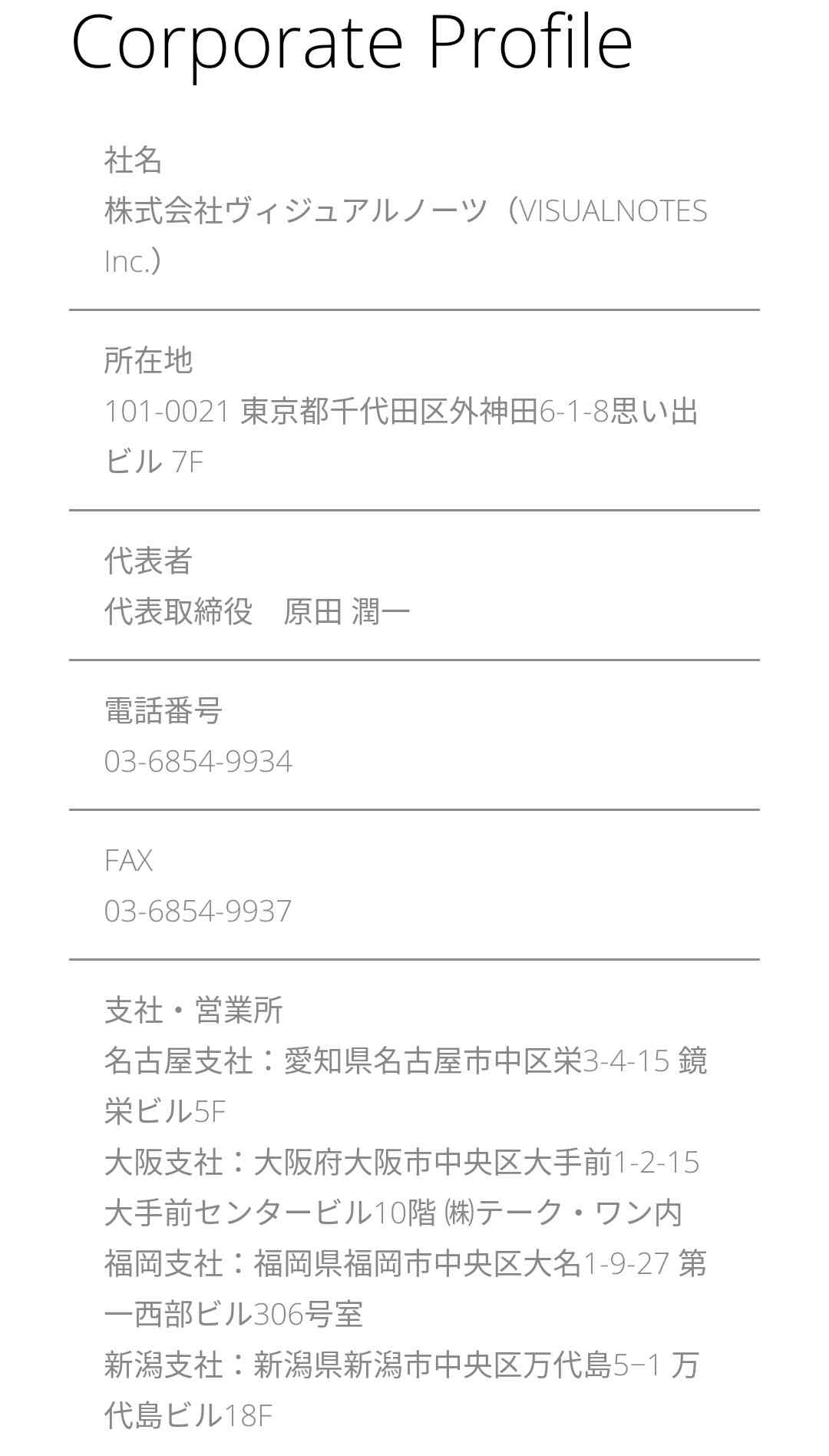 NGT48裁判が和解決着 数百万円と謝罪文提出…他メンバーの関与なしも認める