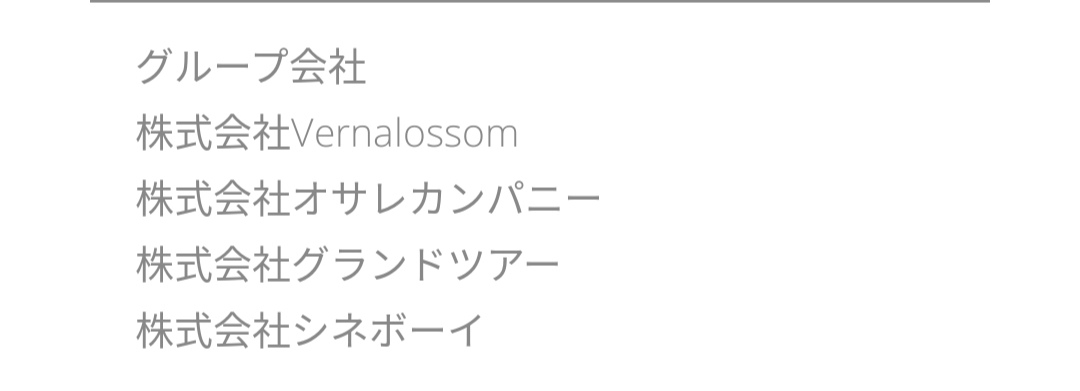 NGT48裁判が和解決着 数百万円と謝罪文提出…他メンバーの関与なしも認める