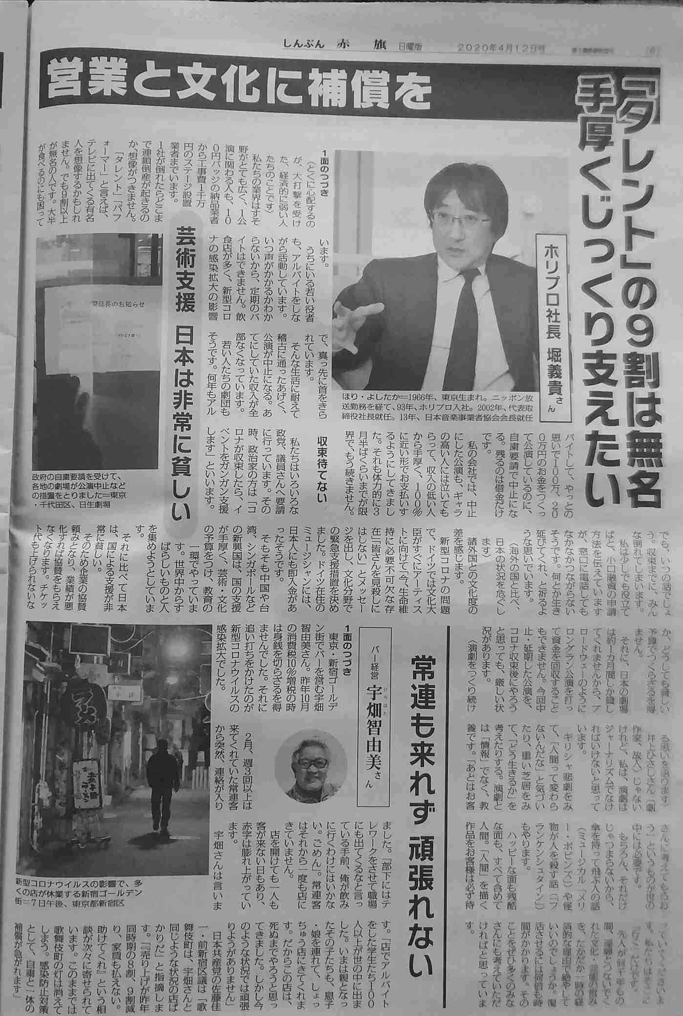 NGT48裁判が和解決着 数百万円と謝罪文提出…他メンバーの関与なしも認める