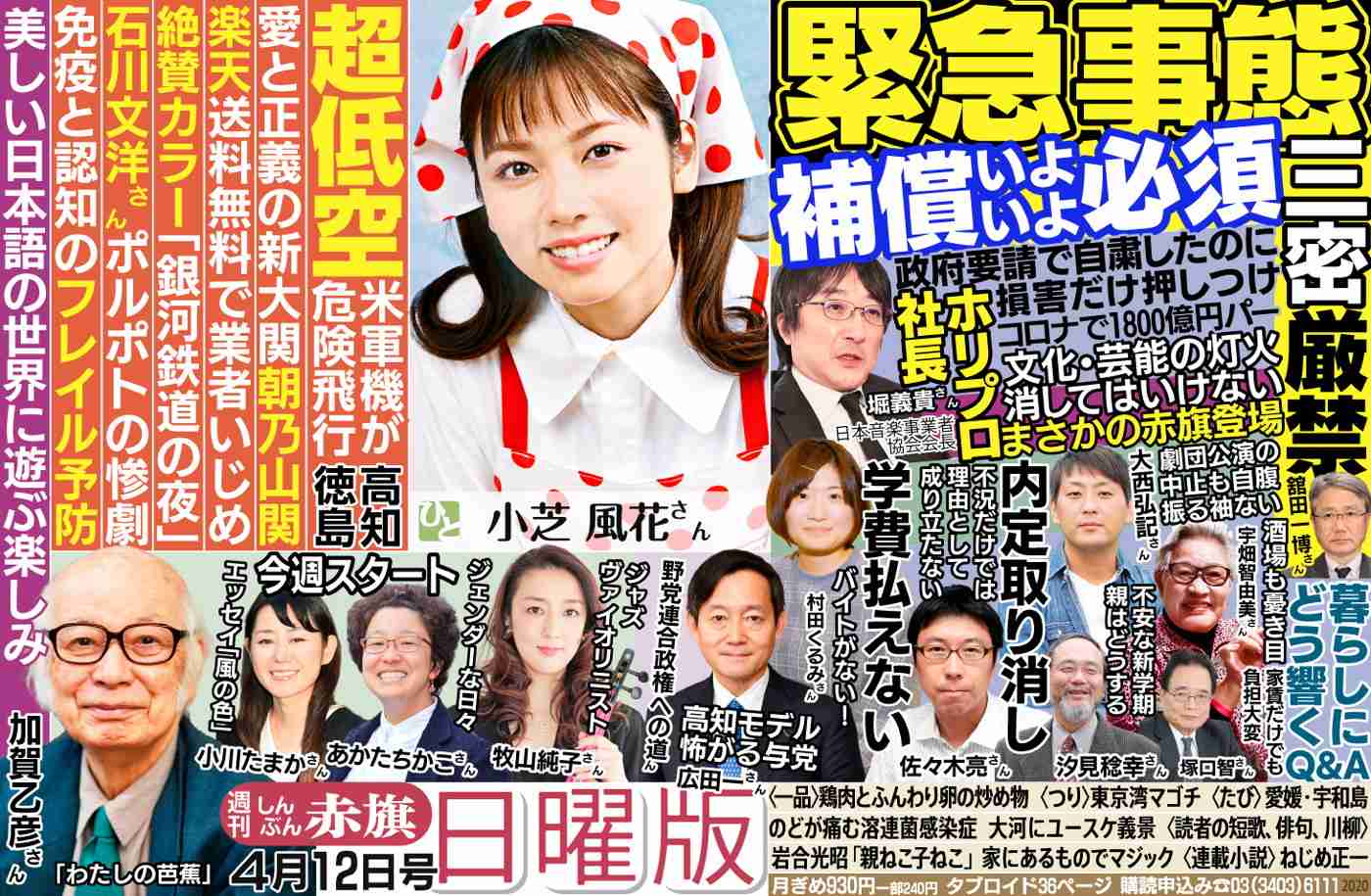 NGT48裁判が和解決着 数百万円と謝罪文提出…他メンバーの関与なしも認める