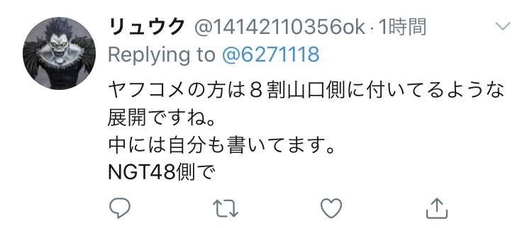 NGT48裁判が和解決着 数百万円と謝罪文提出…他メンバーの関与なしも認める