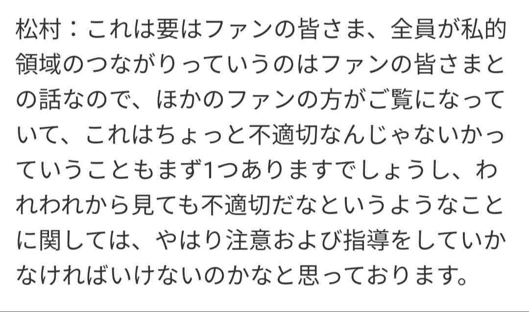 NGT48裁判が和解決着 数百万円と謝罪文提出…他メンバーの関与なしも認める
