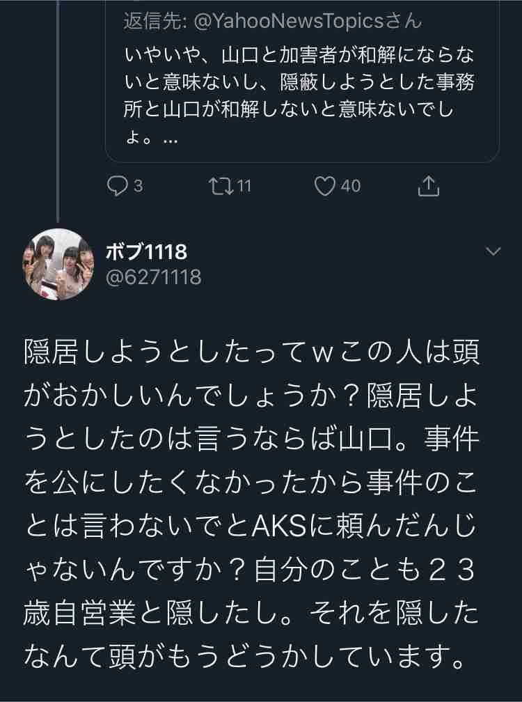 NGT48裁判が和解決着 数百万円と謝罪文提出…他メンバーの関与なしも認める