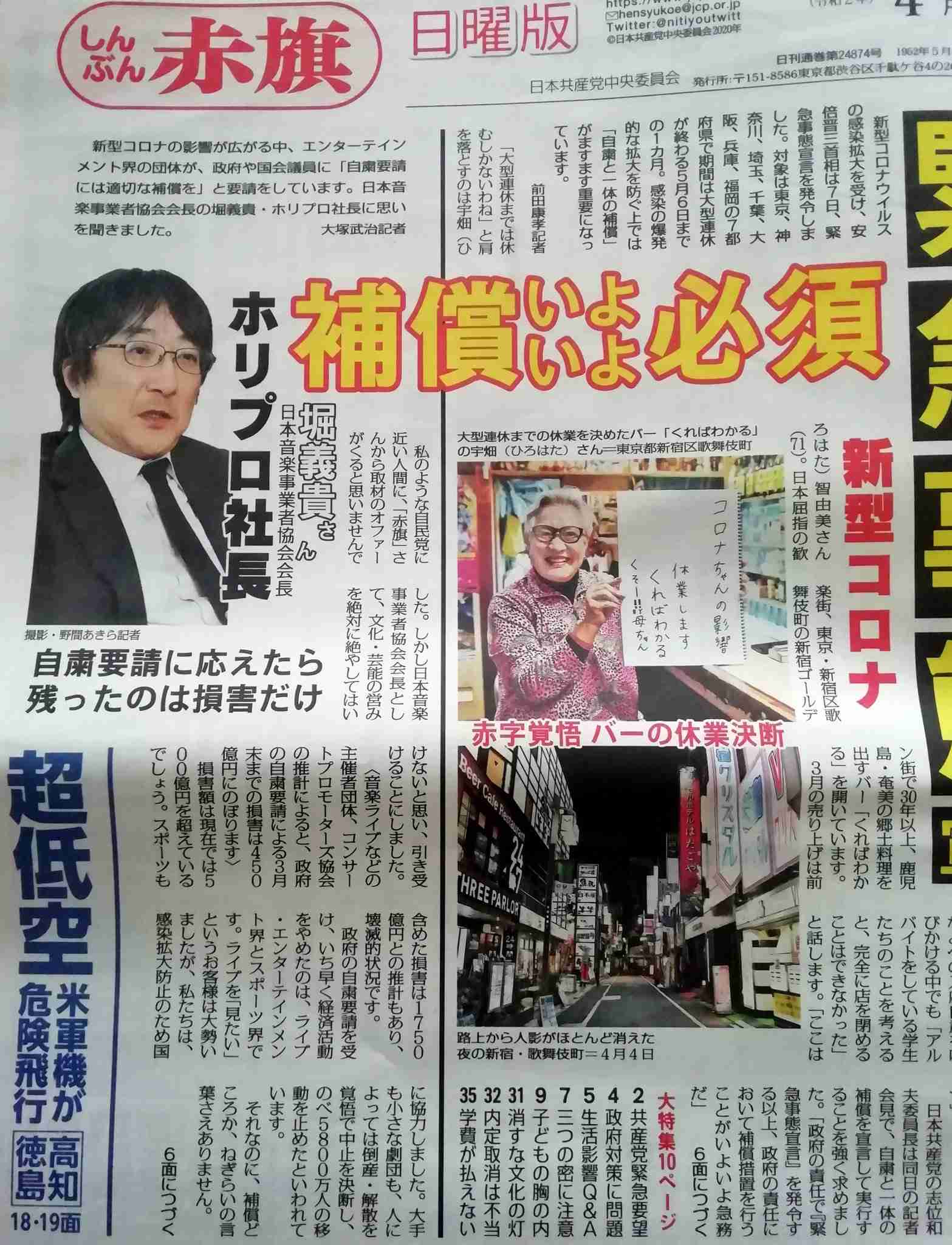 NGT48裁判が和解決着 数百万円と謝罪文提出…他メンバーの関与なしも認める