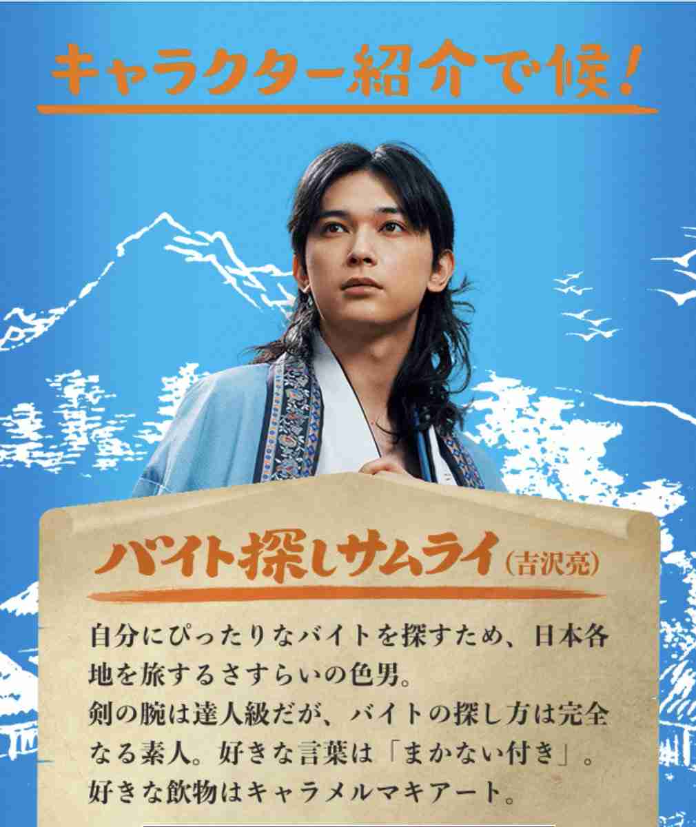 吉沢亮好きな人!Part3