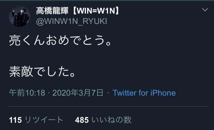 吉沢亮好きな人!Part3