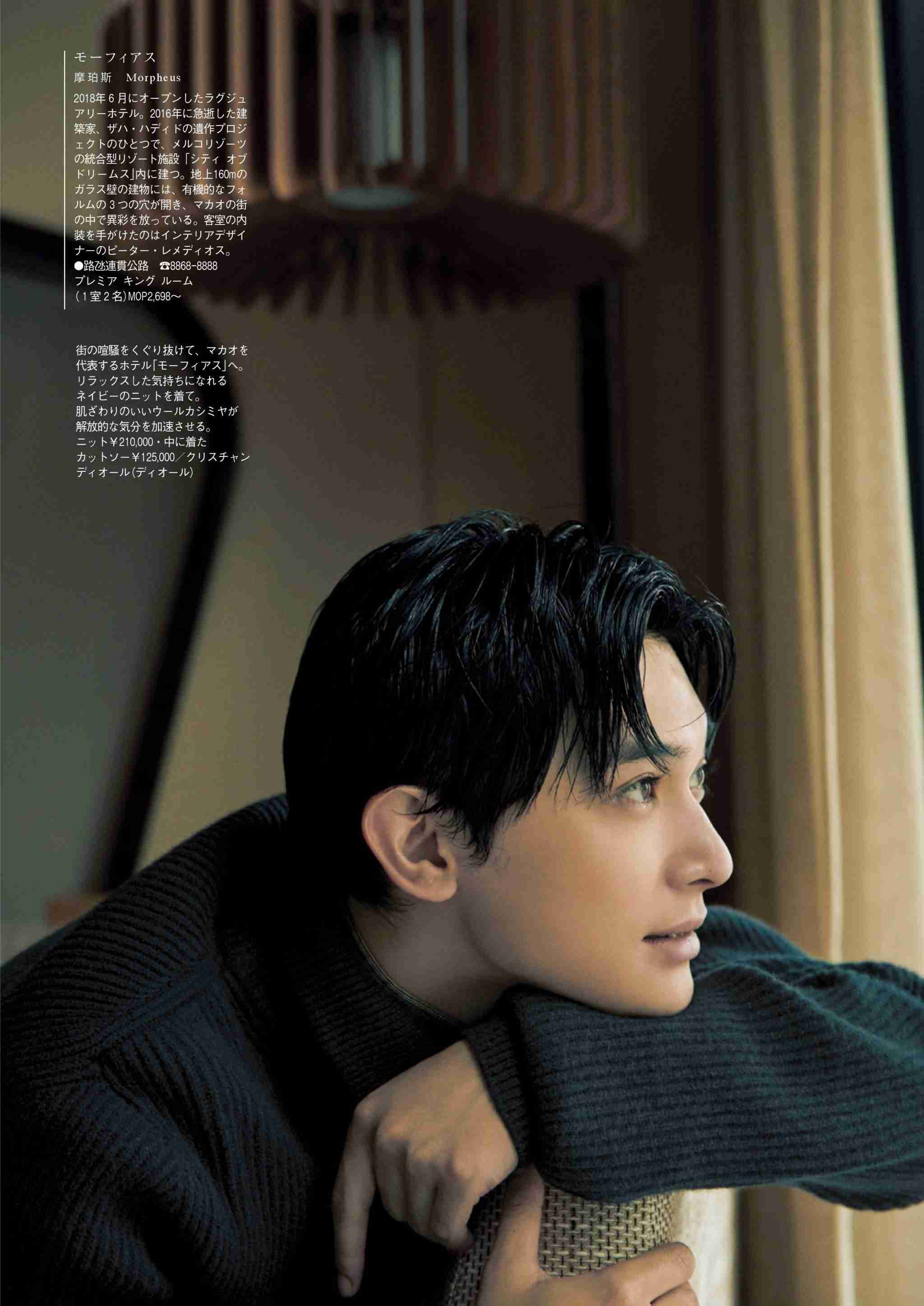 吉沢亮好きな人!Part3