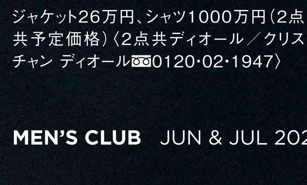 吉沢亮好きな人!Part3