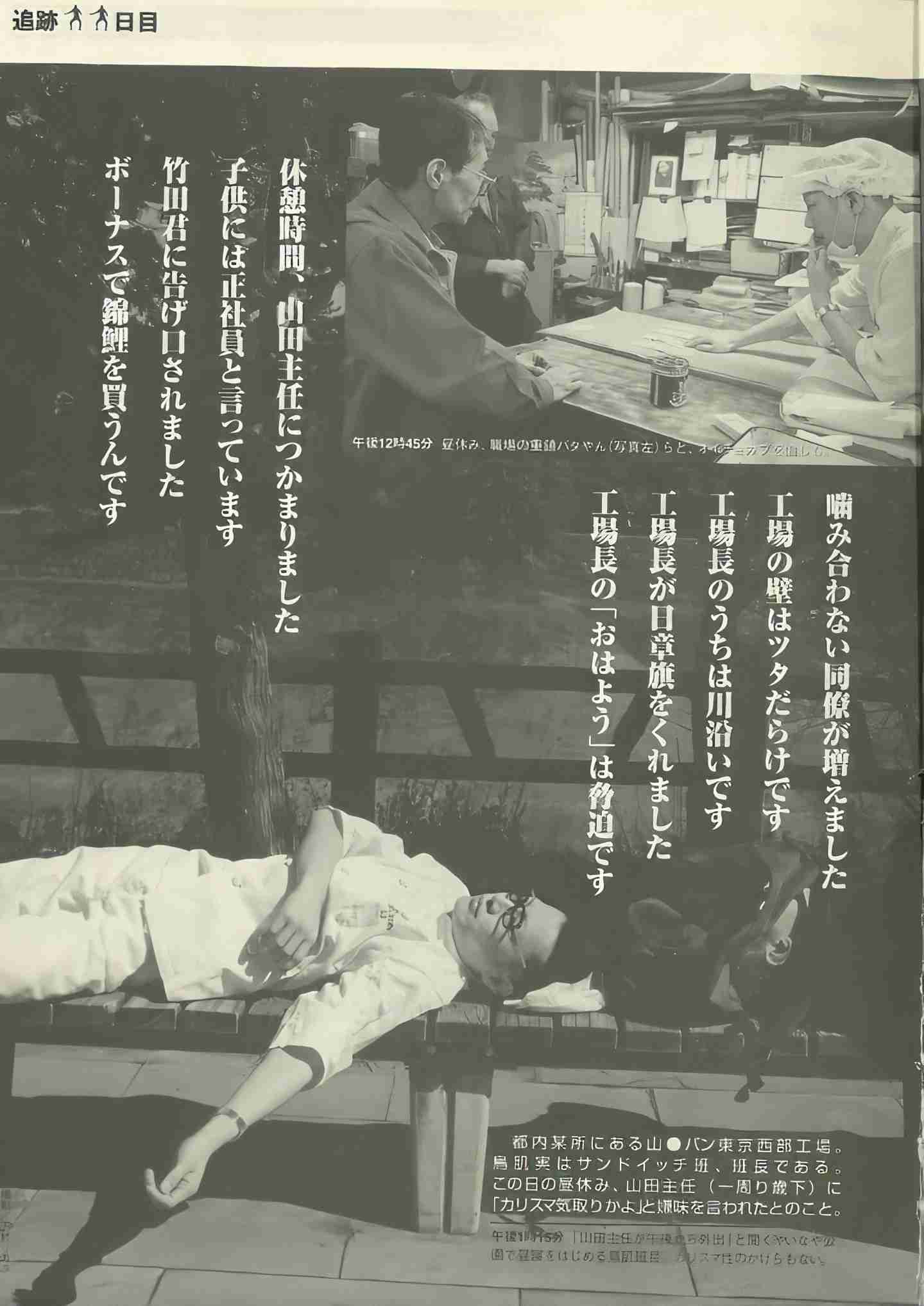 鳥肌実を知ってる人おいでPart4