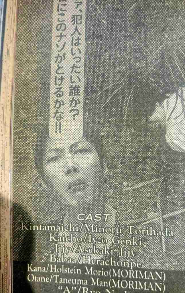 鳥肌実を知ってる人おいでPart4