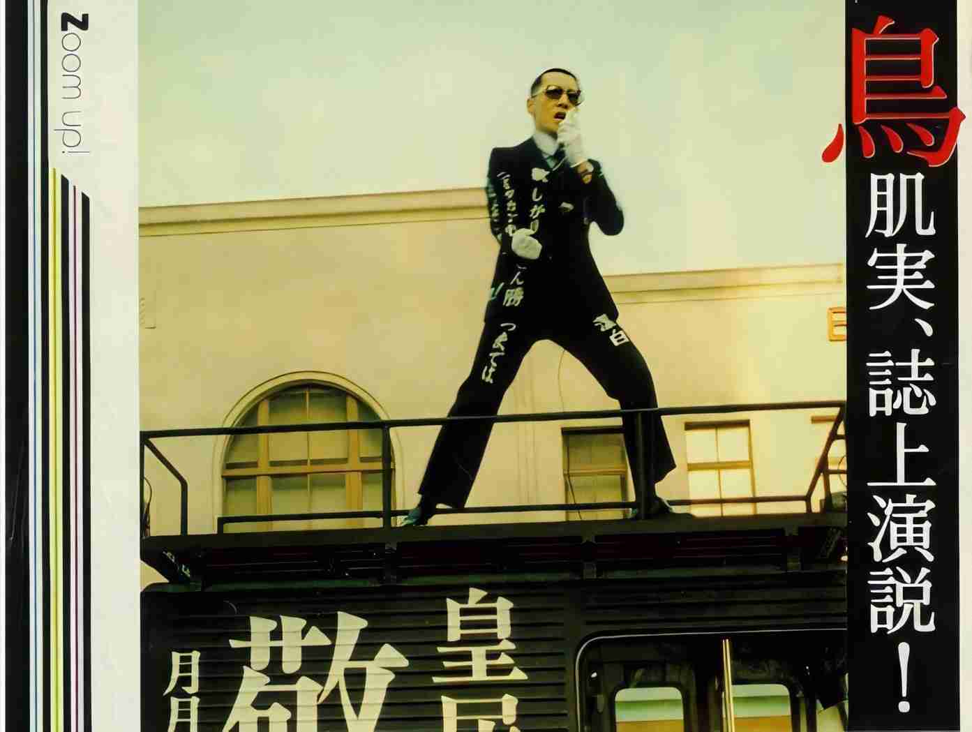 鳥肌実を知ってる人おいでPart4