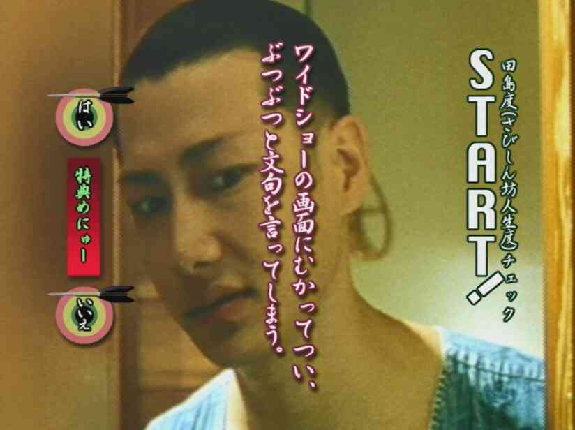 鳥肌実を知ってる人おいでPart4