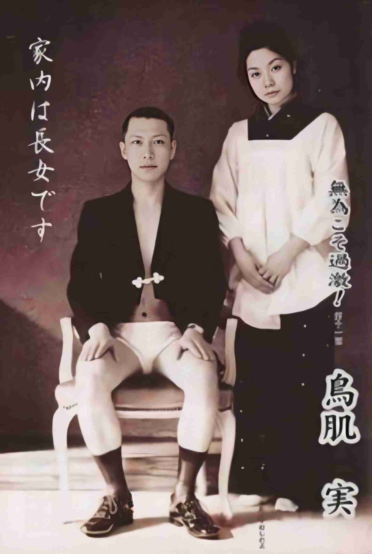 鳥肌実を知ってる人おいでPart4