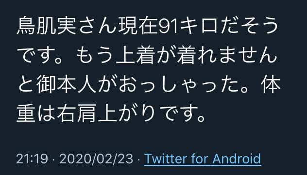 鳥肌実を知ってる人おいでPart4