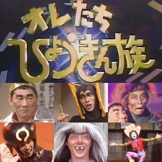 リアルタイムで見たかった番組