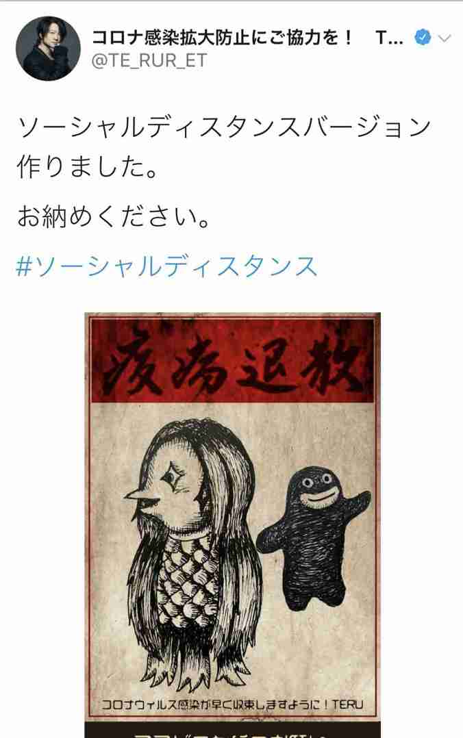 JR横浜駅に「アマビエ」大量出没　駅係員が一人一人描く