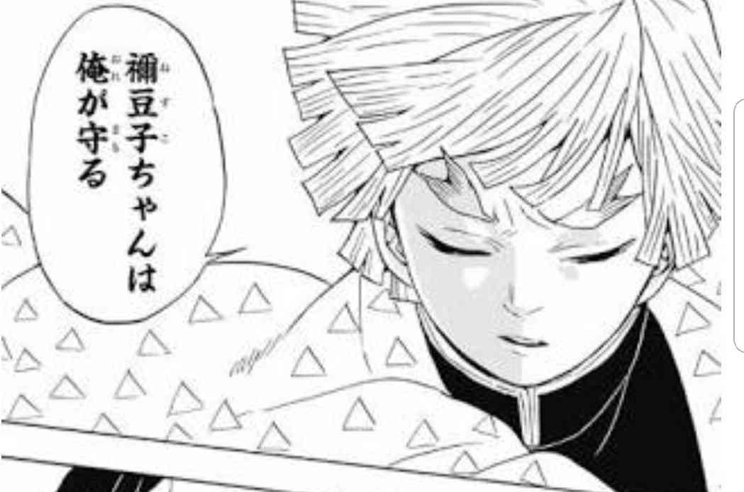 「鬼滅の刃」で彼氏にしたいキャラpart２