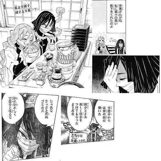 「鬼滅の刃」で彼氏にしたいキャラpart２