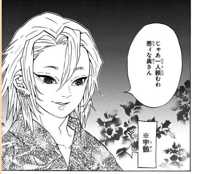 「鬼滅の刃」で彼氏にしたいキャラpart２