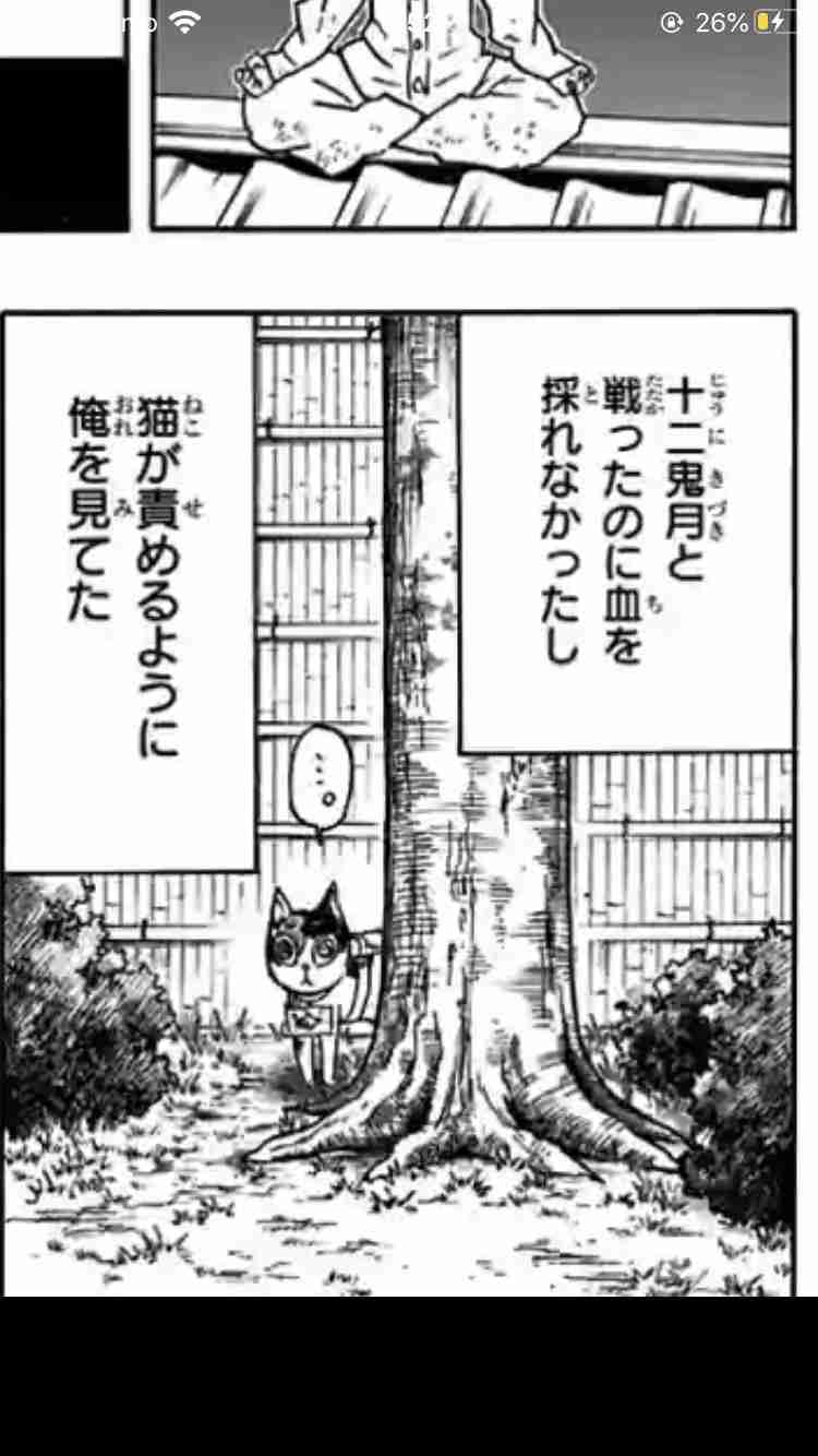 「鬼滅の刃」で彼氏にしたいキャラpart２