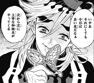 「鬼滅の刃」で彼氏にしたいキャラpart２