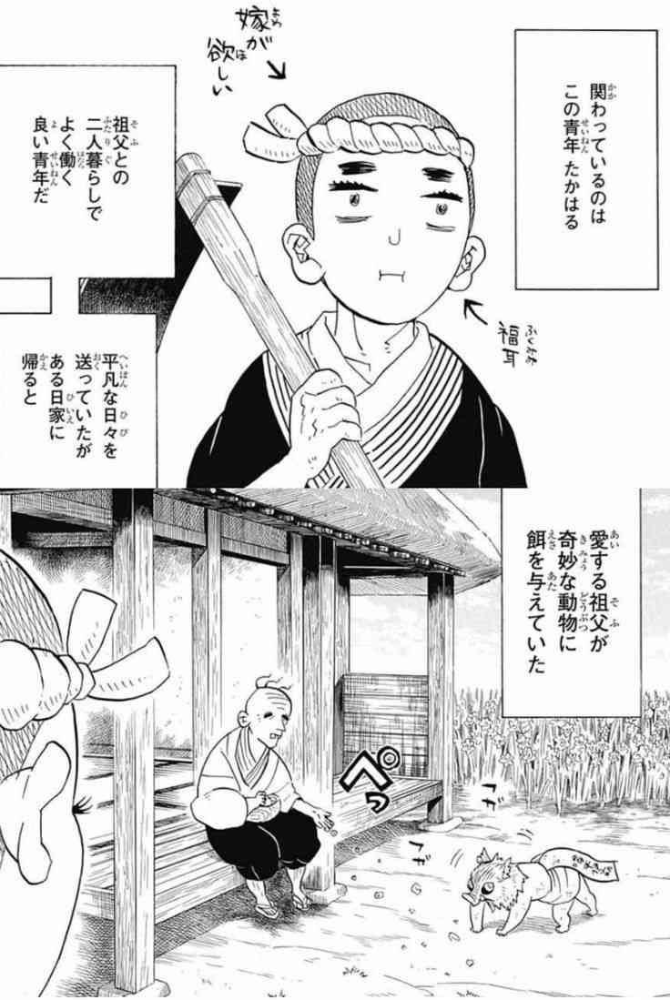 「鬼滅の刃」で彼氏にしたいキャラpart２