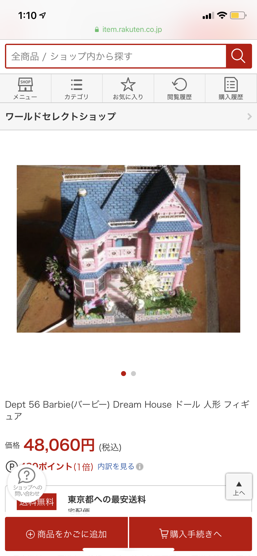 部屋の大きさどれくらい?