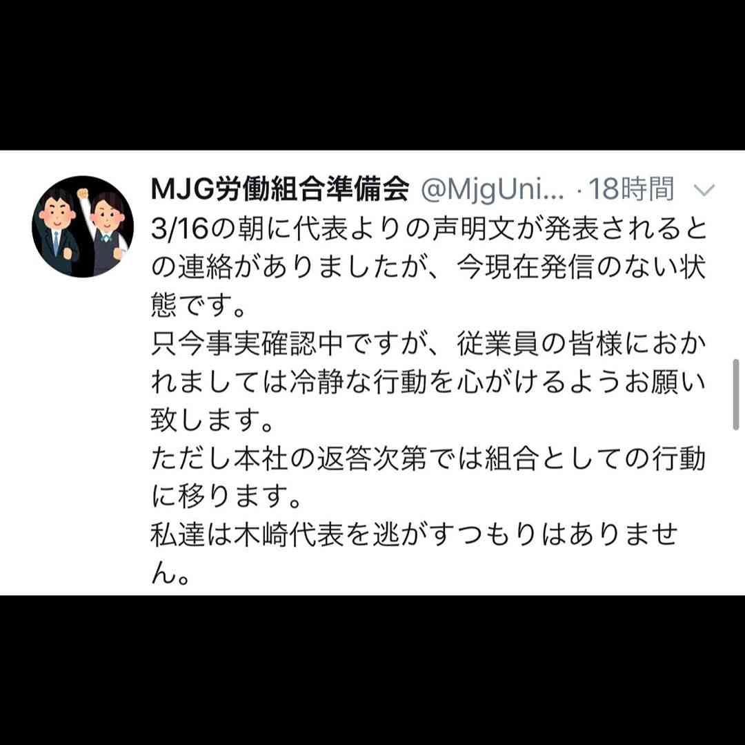 「44億円破産」した接骨院MJG 元AKB板野友美にポルシェ