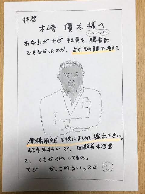 「44億円破産」した接骨院MJG 元AKB板野友美にポルシェ