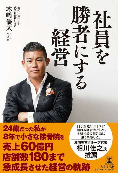 「44億円破産」した接骨院MJG 元AKB板野友美にポルシェ
