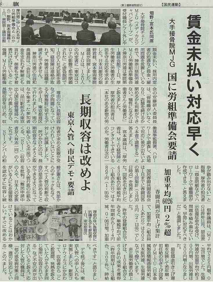 「44億円破産」した接骨院MJG 元AKB板野友美にポルシェ